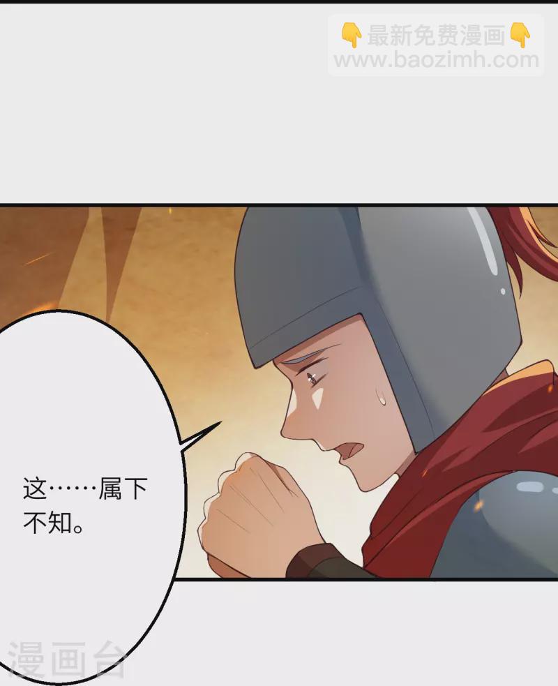 🍗逆天邪神 第396话 玄罡搜魂 第21页