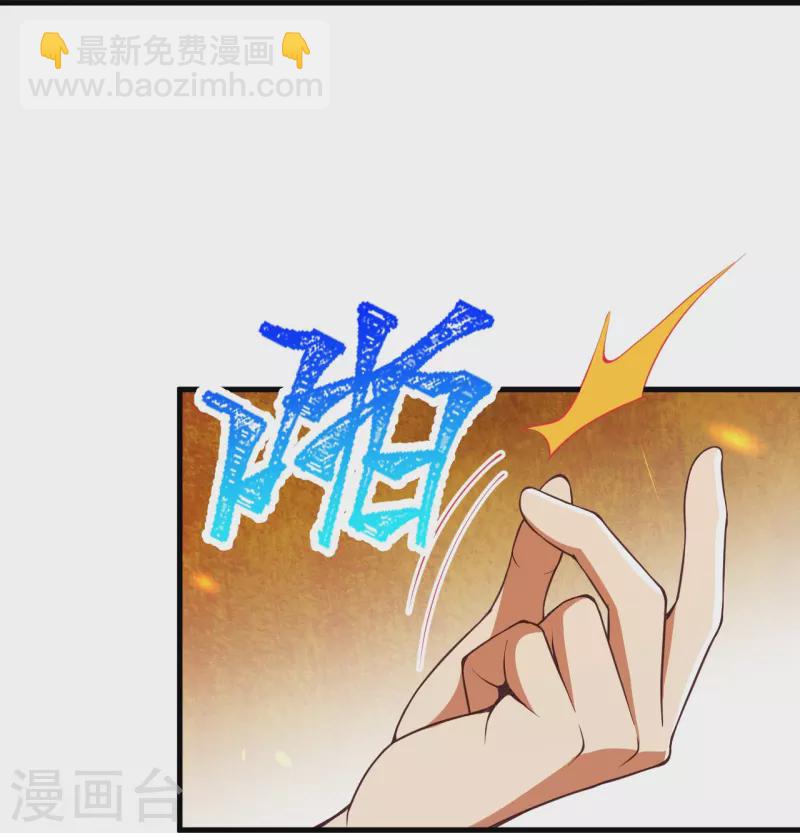 🍗逆天邪神 第396话 玄罡搜魂 第24页