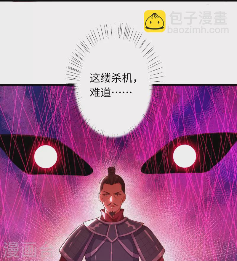 🍗逆天邪神 第396话 玄罡搜魂 第29页