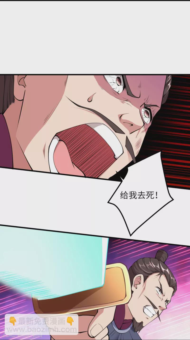 🍗逆天邪神 第396话 玄罡搜魂 第46页