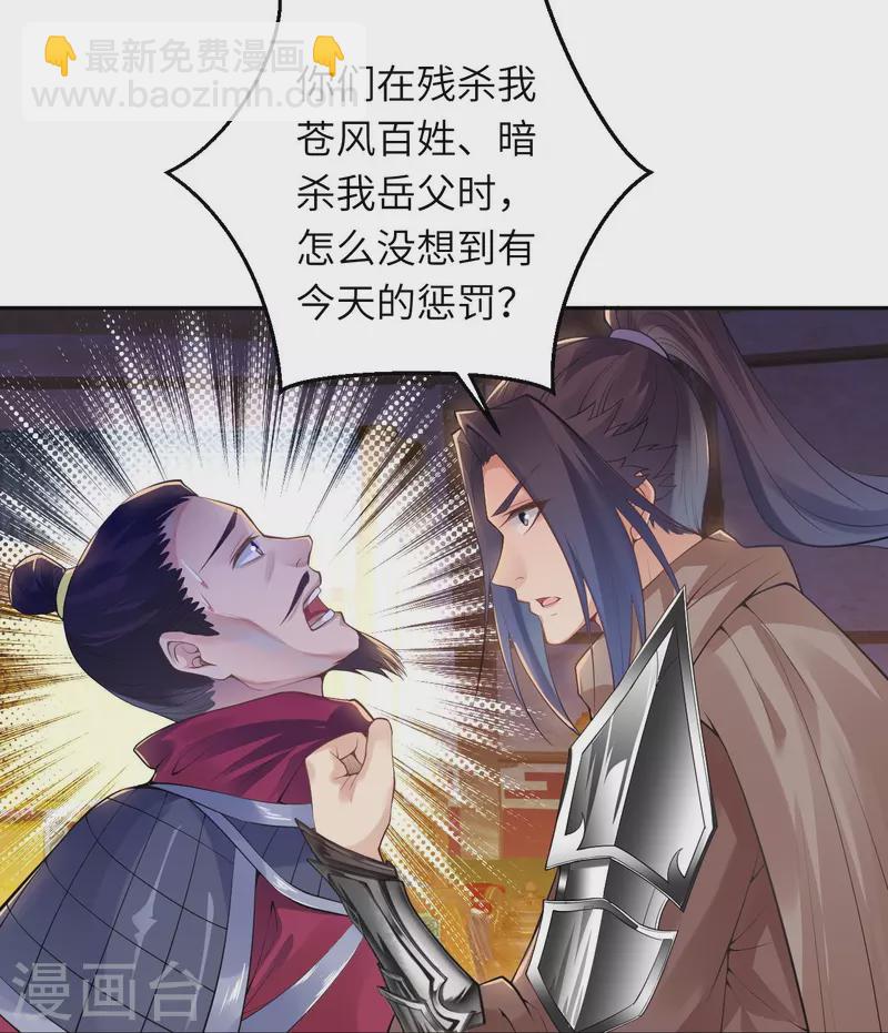 🍗逆天邪神 第396话 玄罡搜魂 第50页