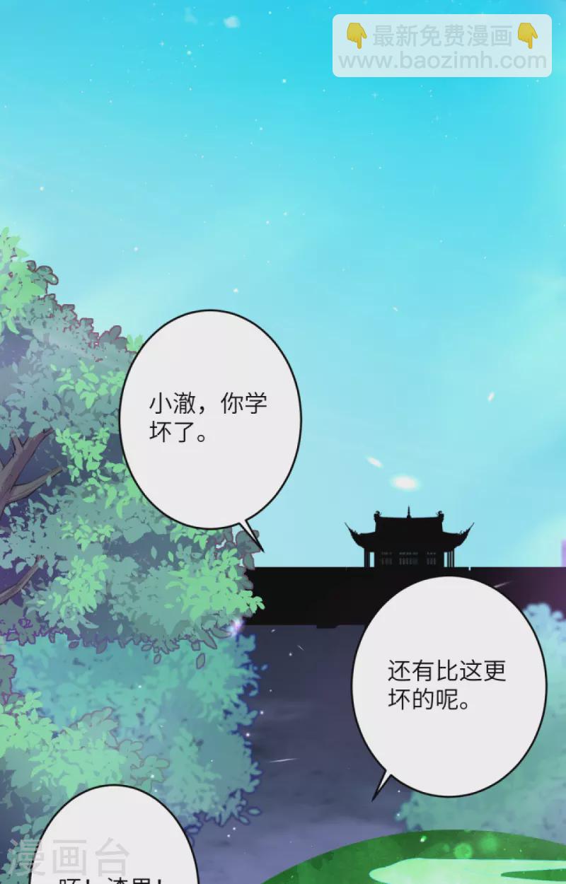 🍗逆天邪神 第396话 玄罡搜魂 第7页