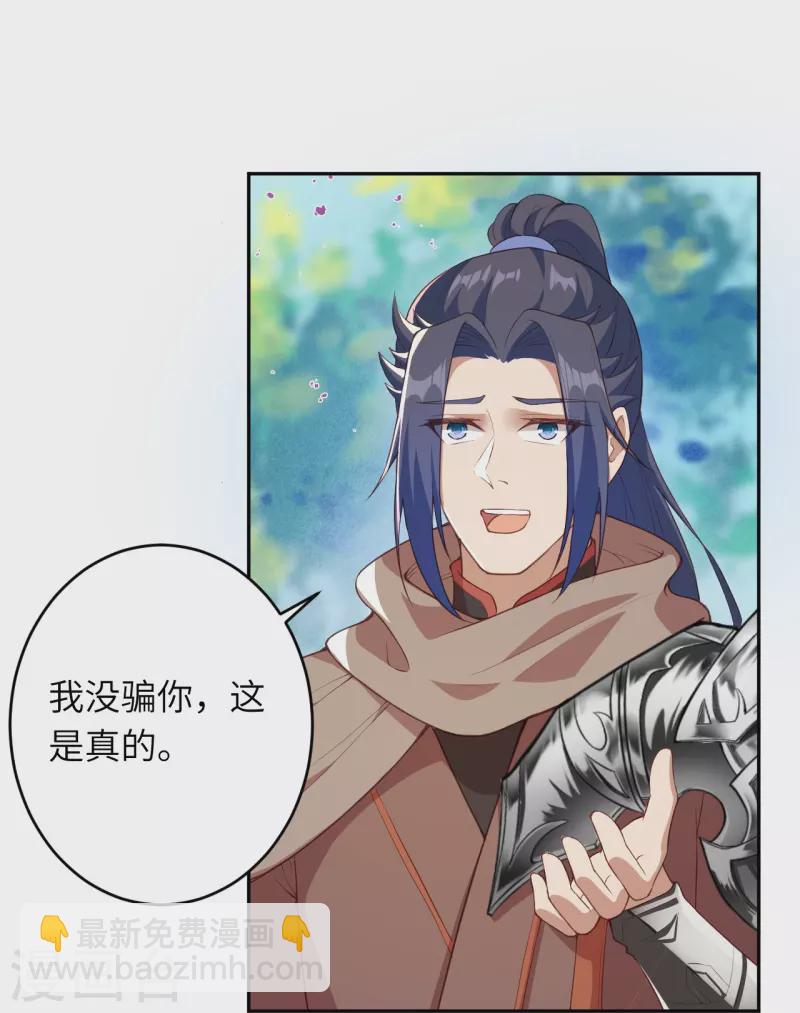 🍗逆天邪神 第398话 幽冥婆罗花 第28页