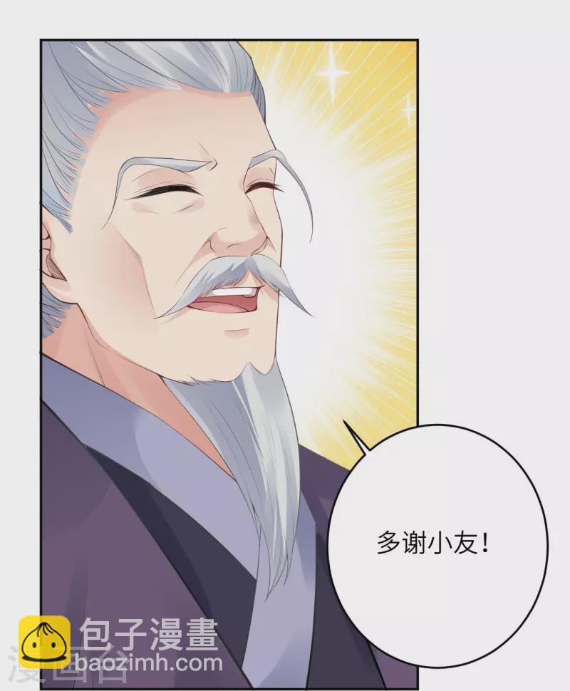 🍗逆天邪神 第398话 幽冥婆罗花 第47页