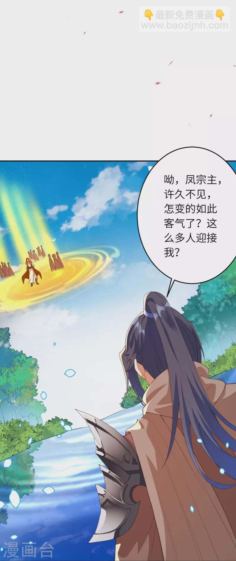 🍗逆天邪神 第400话 再遇凤横空 第31页