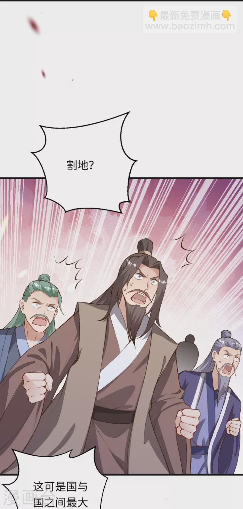 🍗逆天邪神 第402话 激怒凤横空 第15页