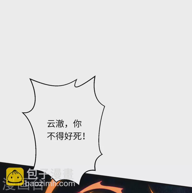 🍗逆天邪神 第402话 激怒凤横空 第22页