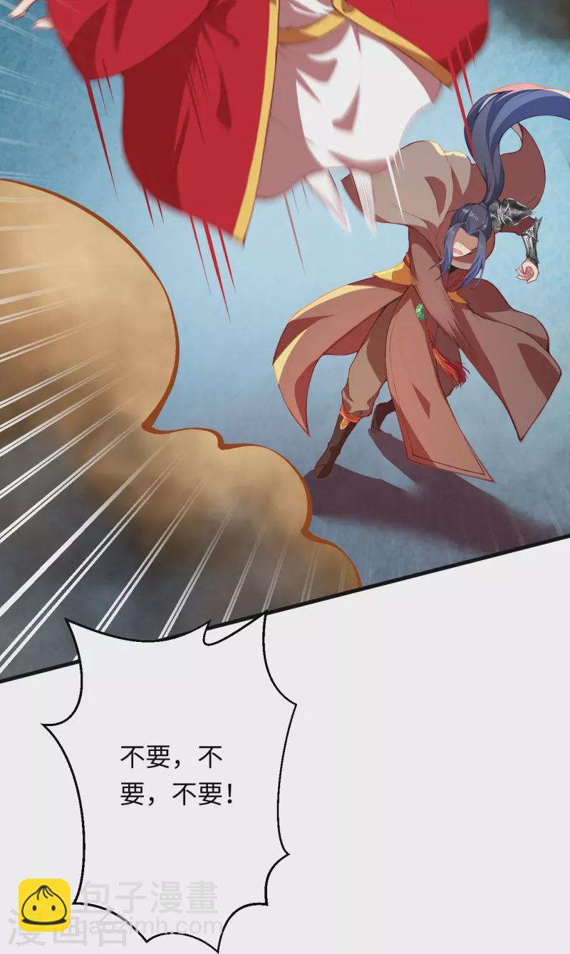 🍗逆天邪神 第402话 激怒凤横空 第26页