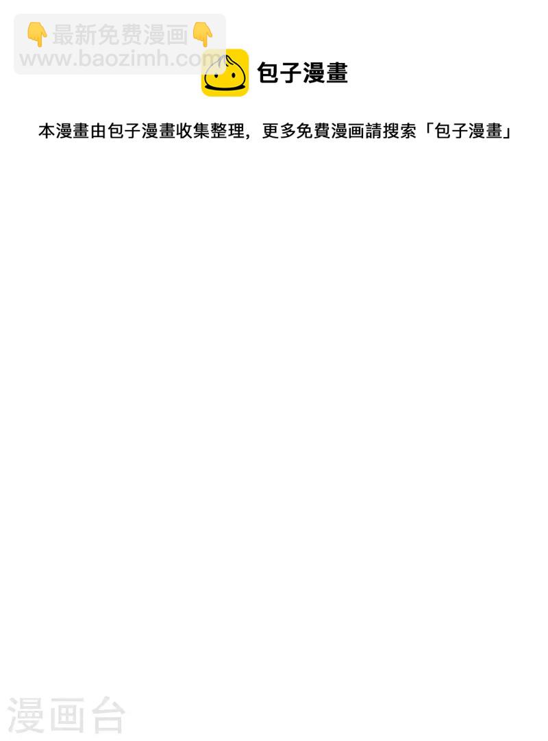 🍗逆天邪神 第402话 激怒凤横空 第27页