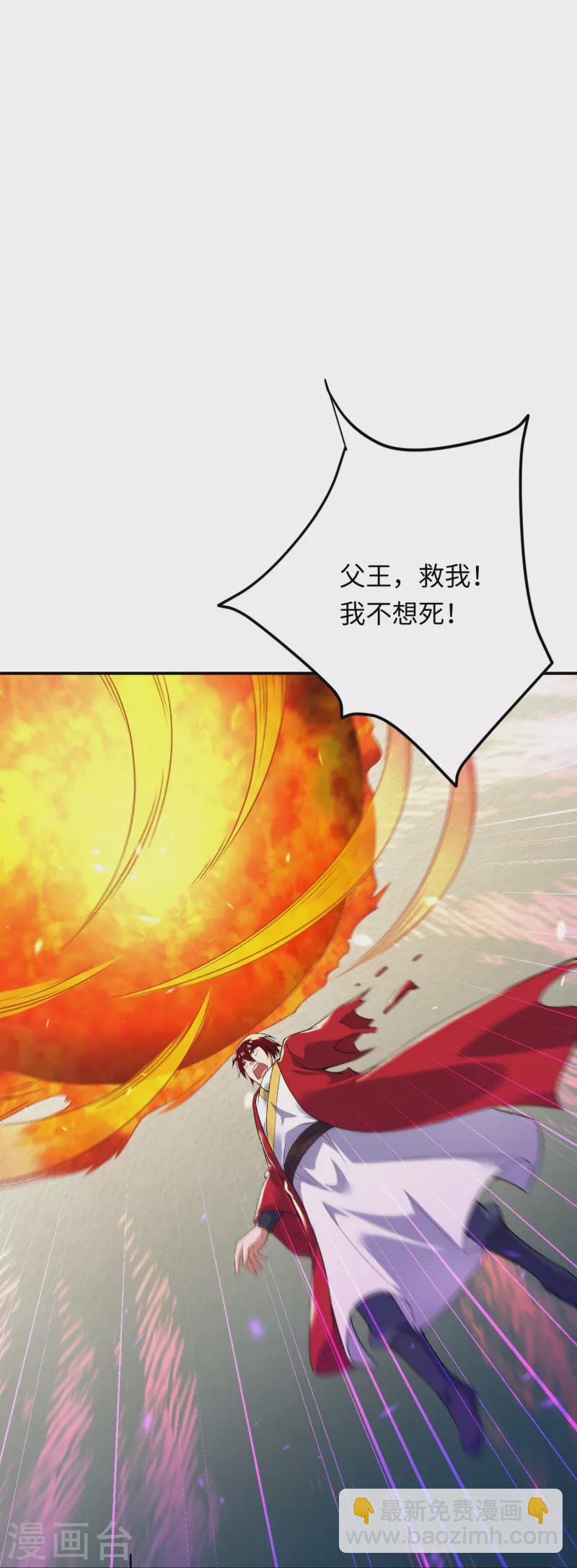 🍗逆天邪神 第402话 激怒凤横空 第28页