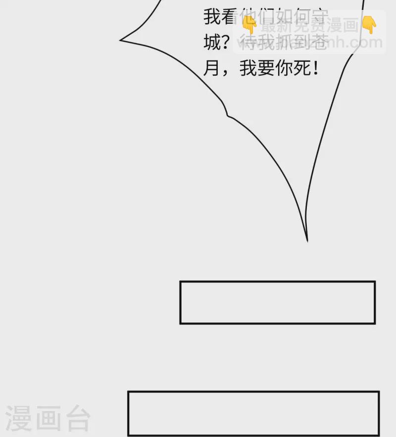🍗逆天邪神 第402话 激怒凤横空 第49页