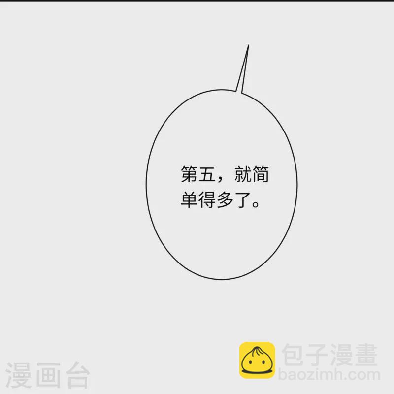 🍗逆天邪神 第404话 休要得寸进尺 第16页