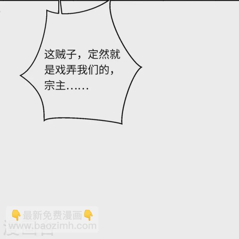 🍗逆天邪神 第404话 休要得寸进尺 第30页