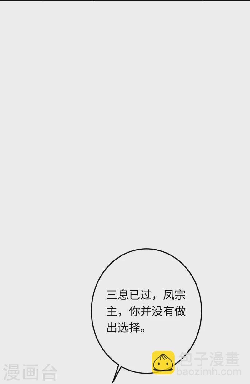 🍗逆天邪神 第404话 休要得寸进尺 第37页