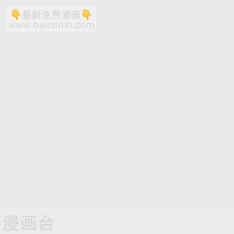 🍗逆天邪神 第404话 休要得寸进尺 第8页