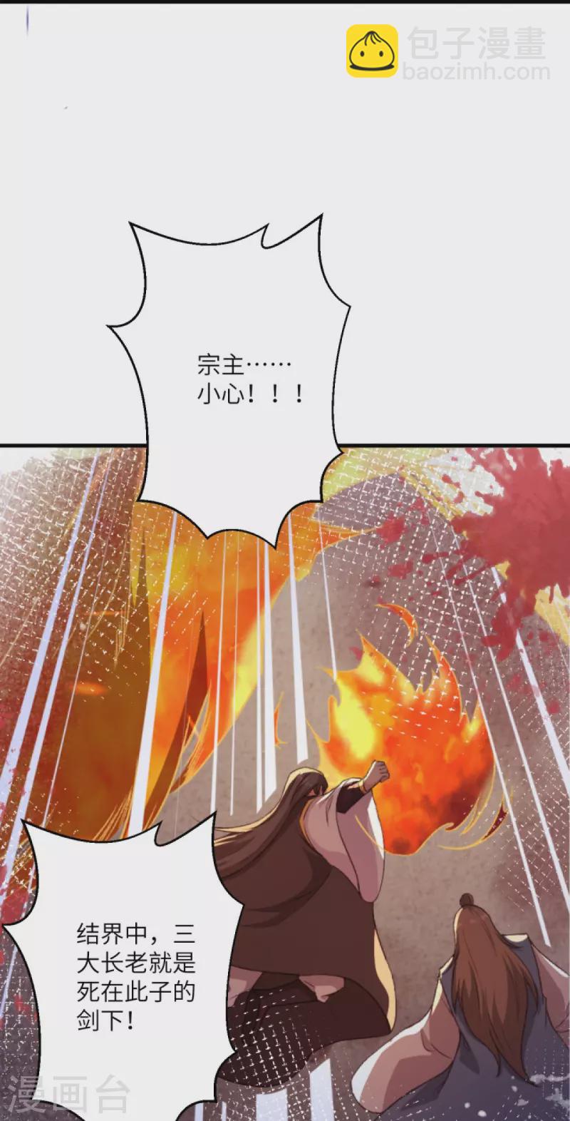 🍗逆天邪神 第406话 高手驾临 第17页