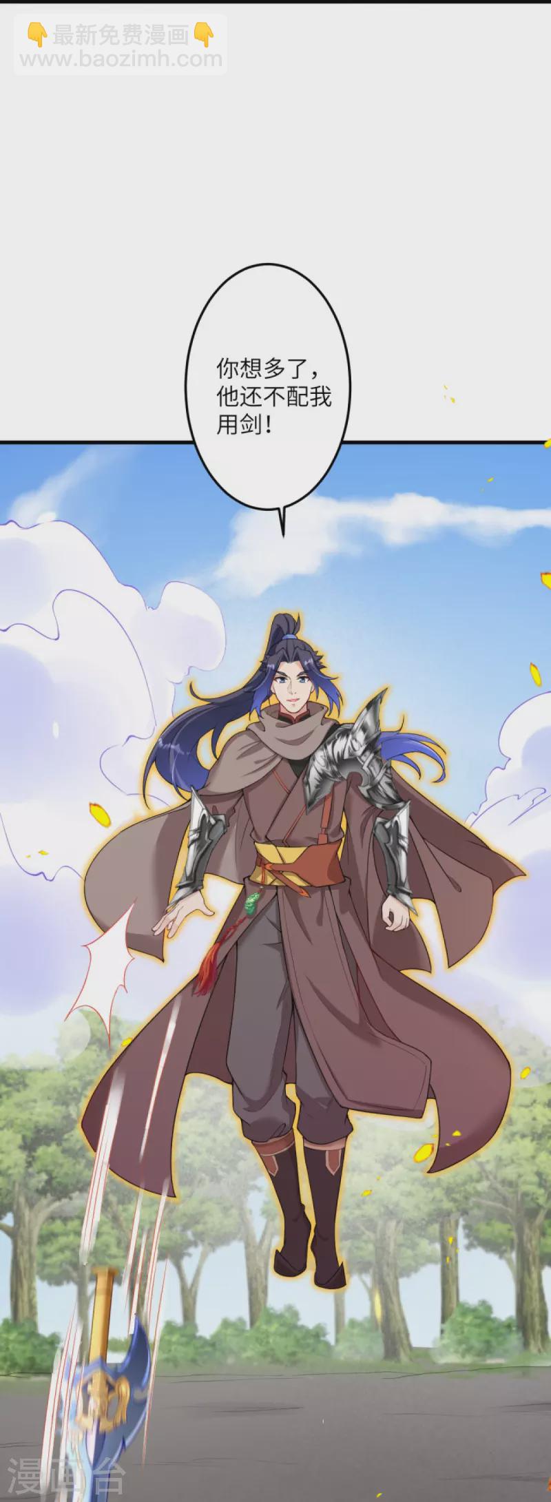 🍗逆天邪神 第406话 高手驾临 第19页