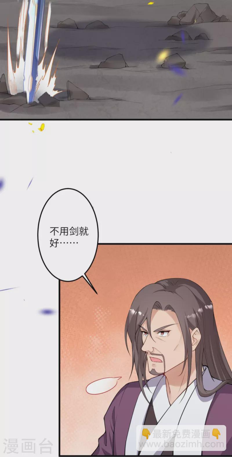 🍗逆天邪神 第406话 高手驾临 第20页