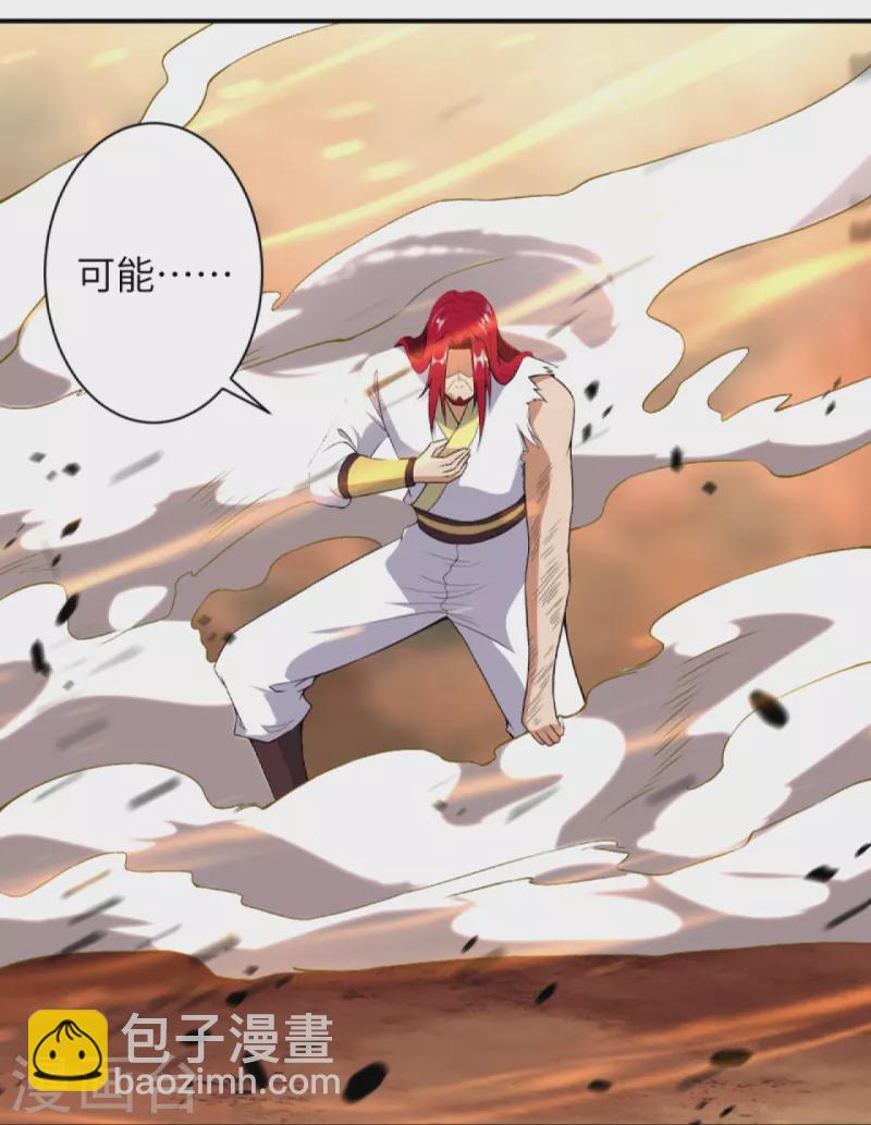🍗逆天邪神 第406话 高手驾临 第29页