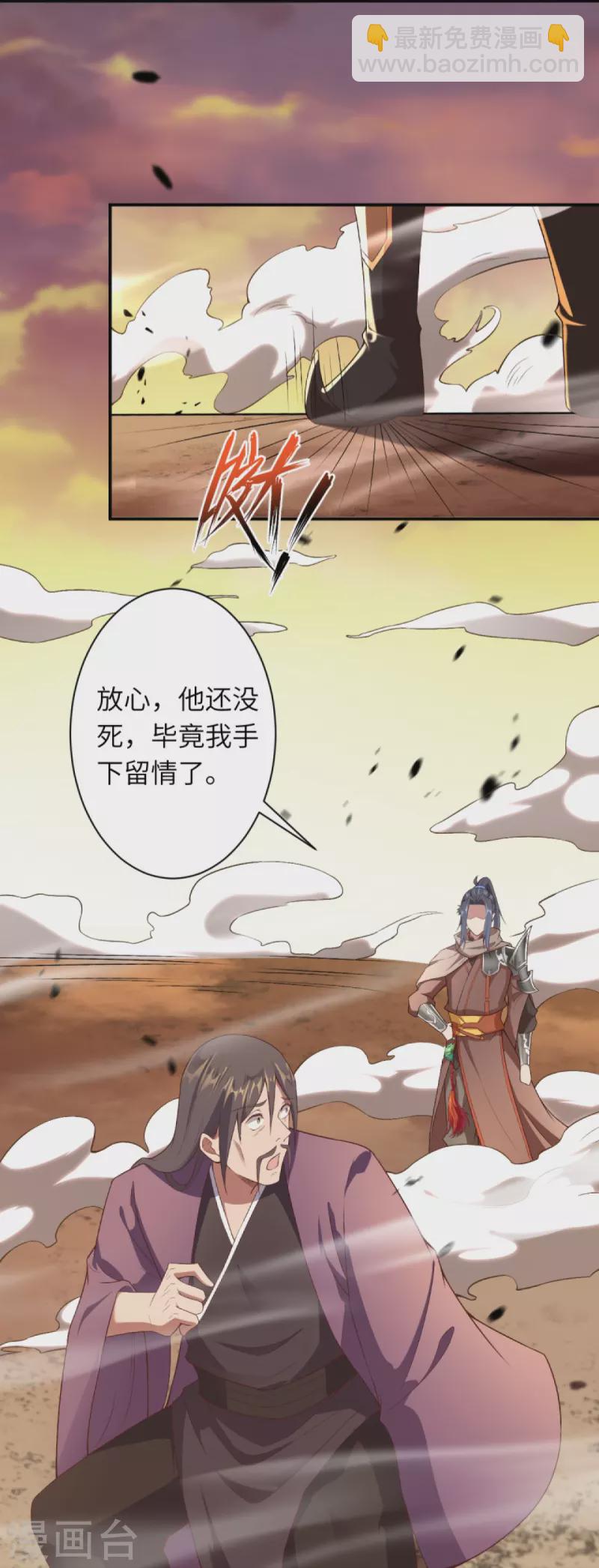 🍗逆天邪神 第406话 高手驾临 第36页