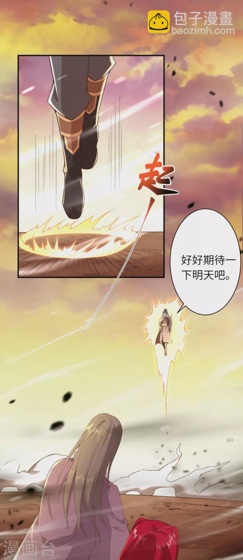 🍗逆天邪神 第406话 高手驾临 第39页