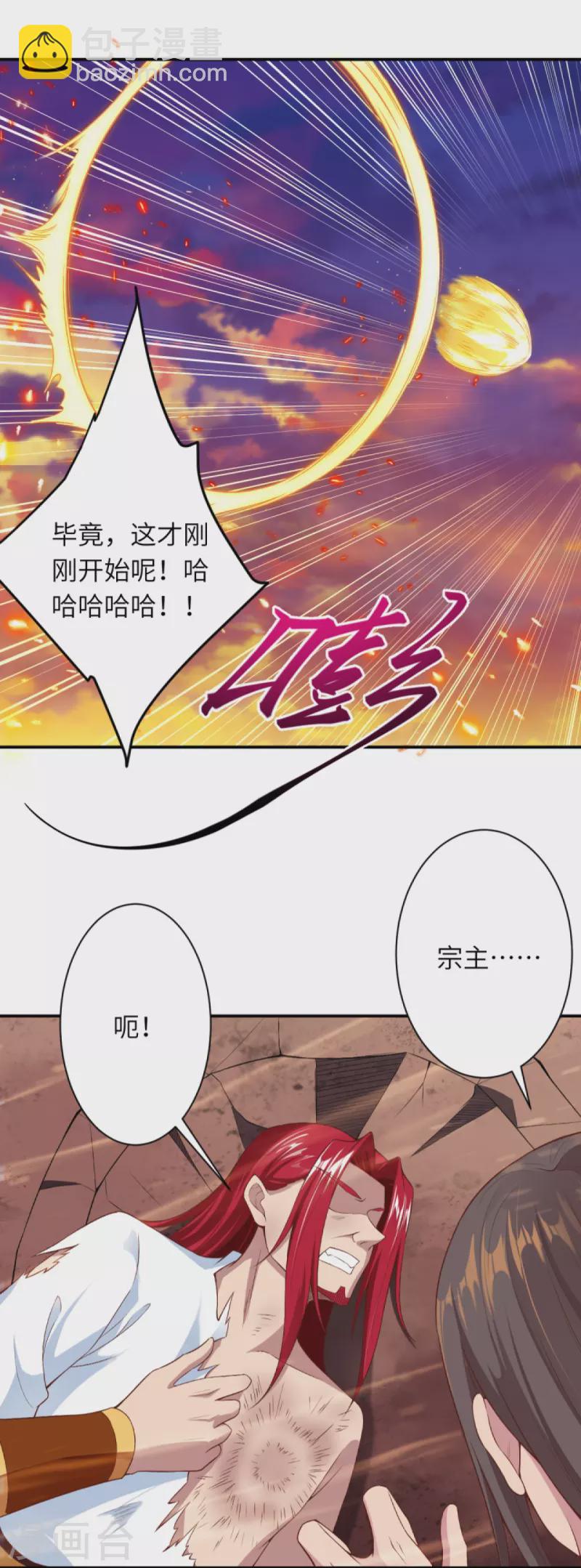 🍗逆天邪神 第406话 高手驾临 第40页