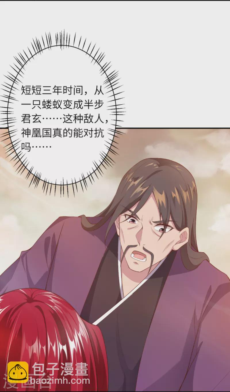 🍗逆天邪神 第406话 高手驾临 第42页