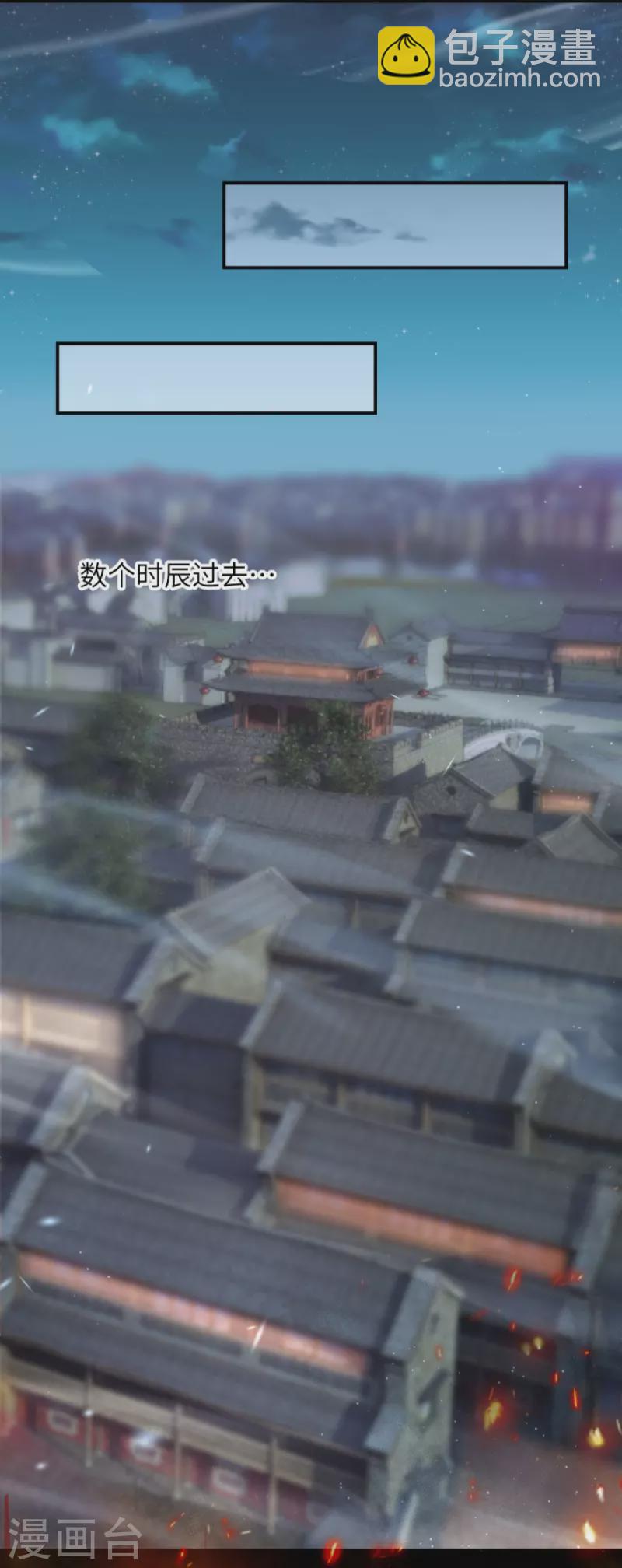 🍗逆天邪神 第406话 高手驾临 第45页