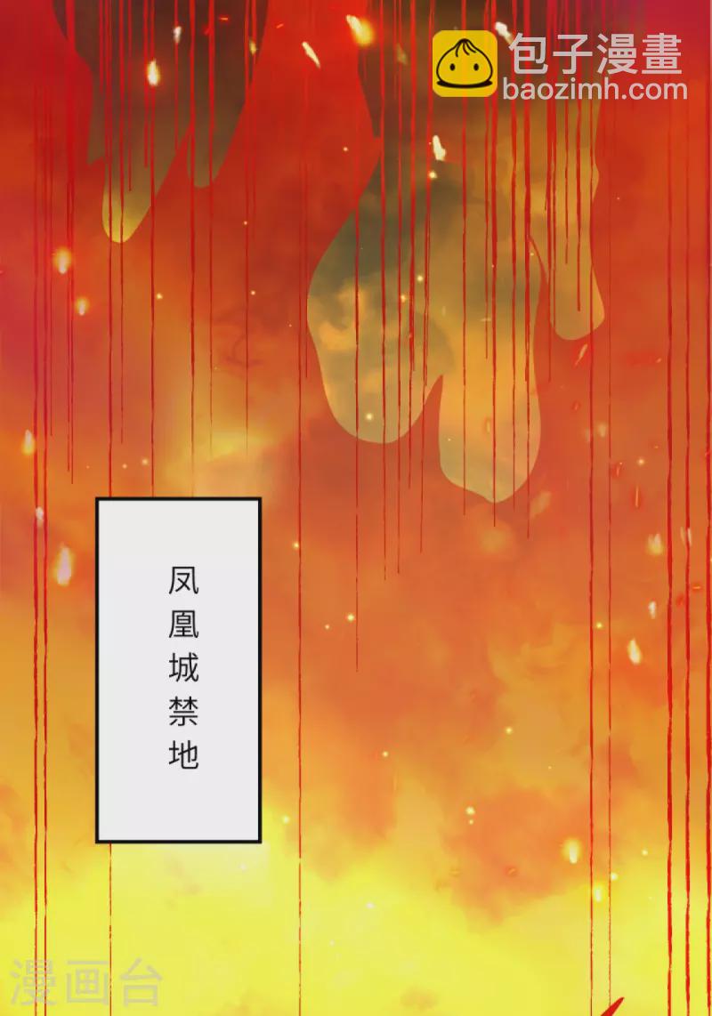 🍗逆天邪神 第406话 高手驾临 第47页