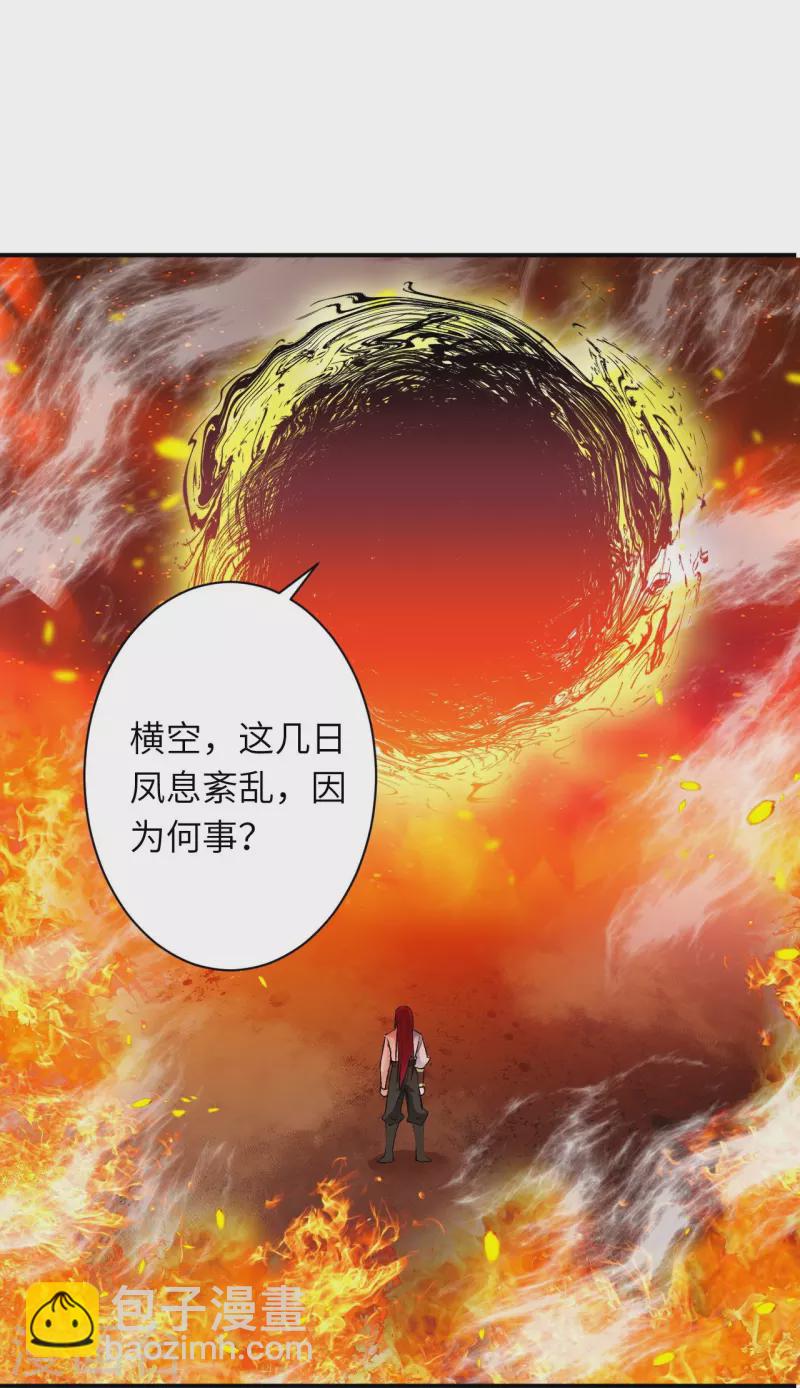 🍗逆天邪神 第406话 高手驾临 第50页