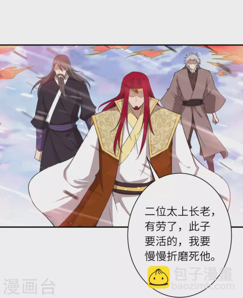 🍗逆天邪神 第408话 帝君，不过如此 第10页