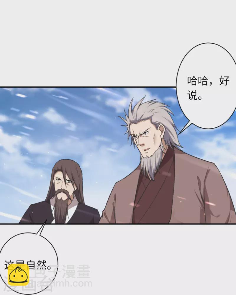🍗逆天邪神 第408话 帝君，不过如此 第11页