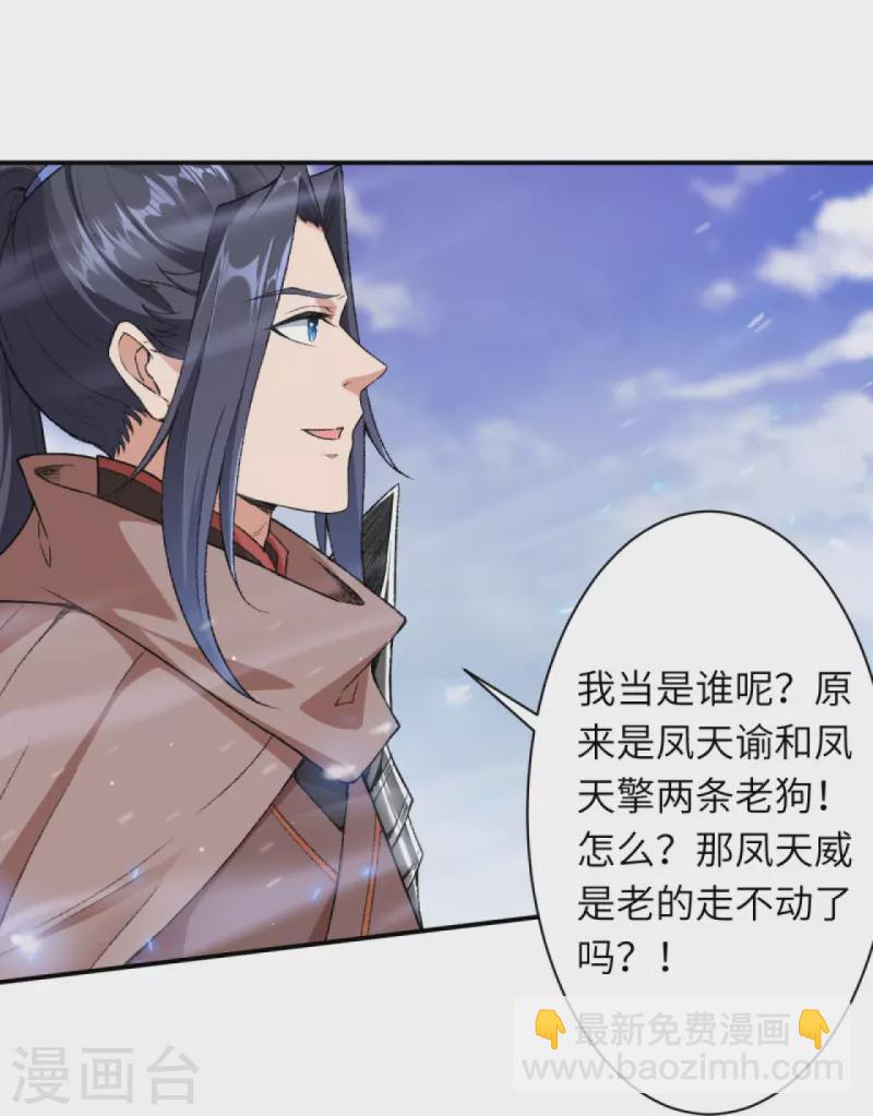 🍗逆天邪神 第408话 帝君，不过如此 第12页