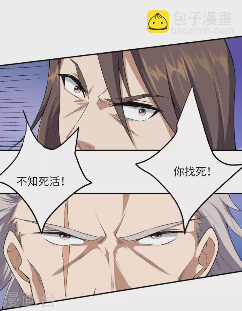 🍗逆天邪神 第408话 帝君，不过如此 第13页