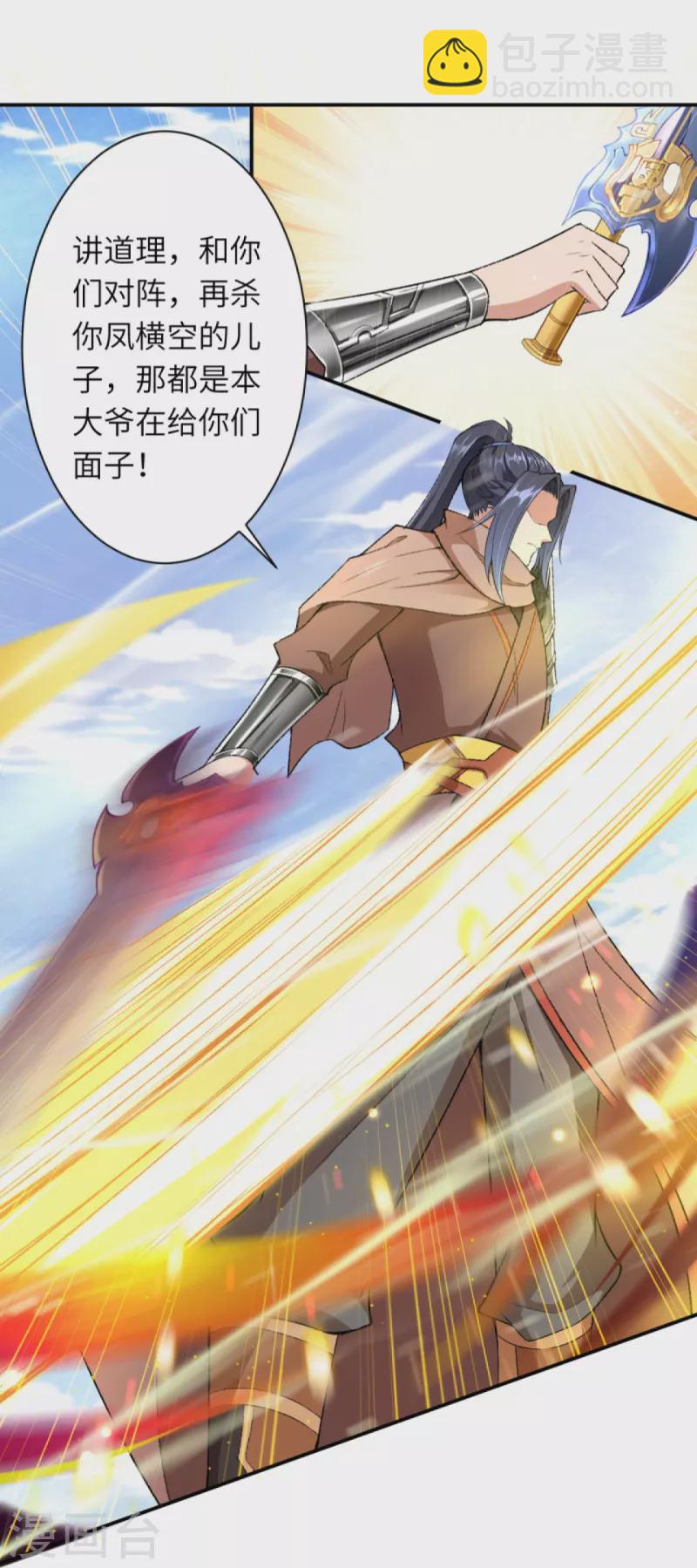 🍗逆天邪神 第408话 帝君，不过如此 第15页