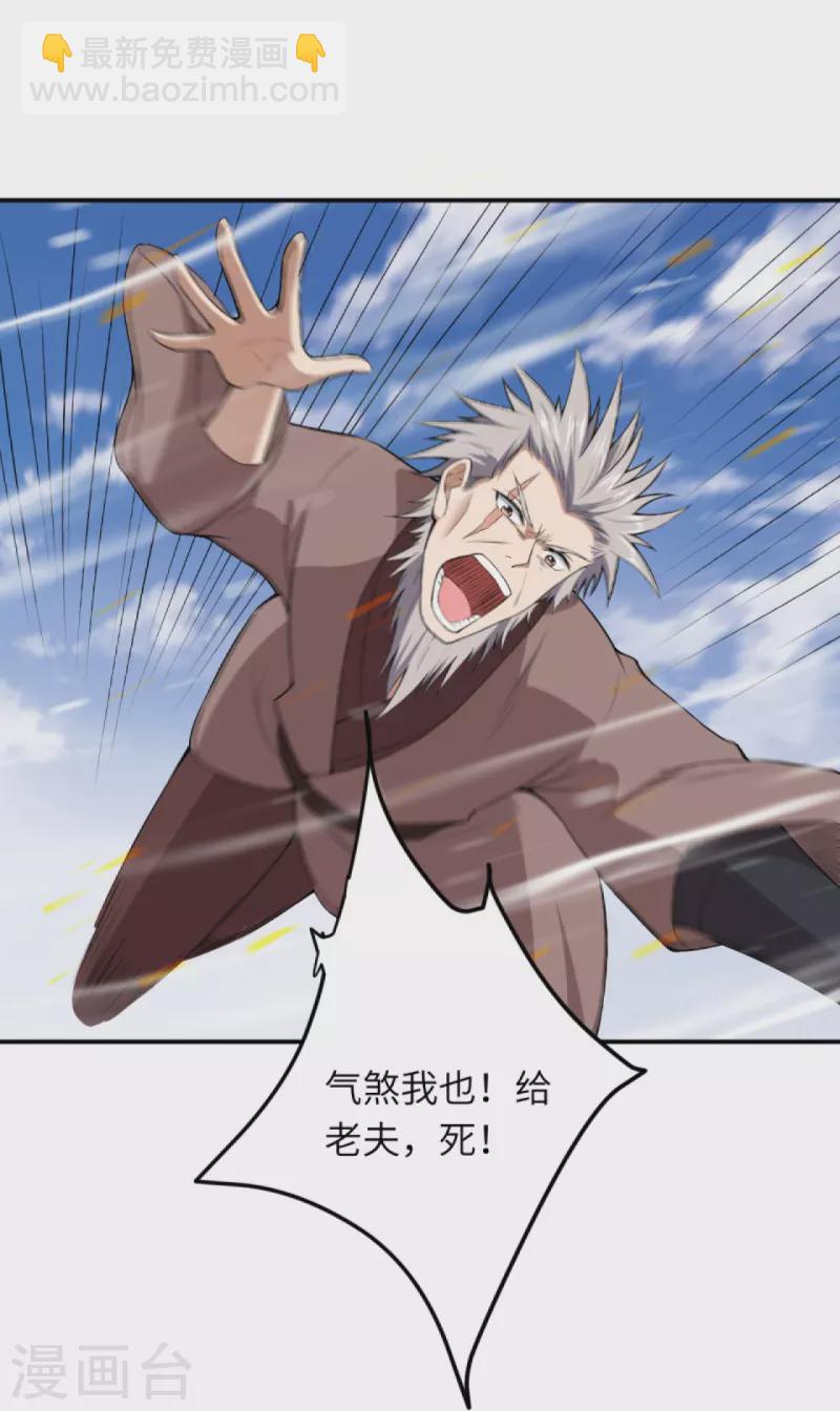 🍗逆天邪神 第408话 帝君，不过如此 第18页