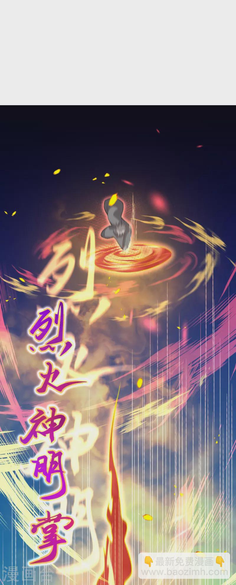 🍗逆天邪神 第408话 帝君，不过如此 第19页
