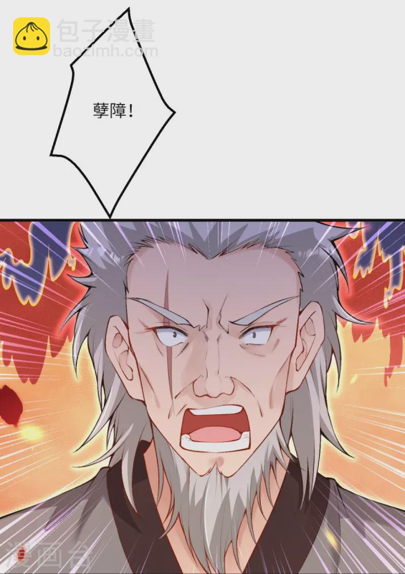 🍗逆天邪神 第408话 帝君，不过如此 第27页
