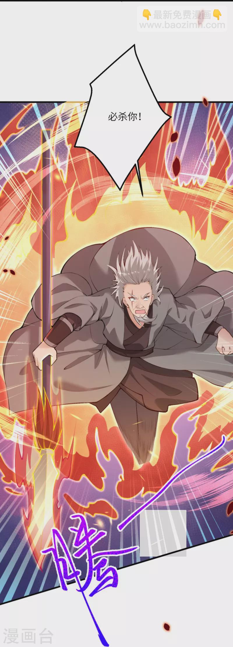 🍗逆天邪神 第408话 帝君，不过如此 第28页