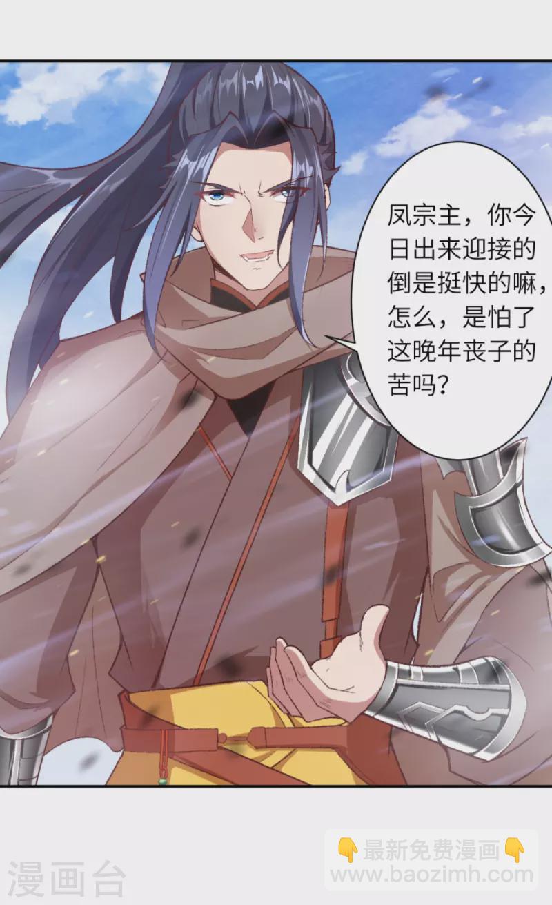 🍗逆天邪神 第408话 帝君，不过如此 第3页