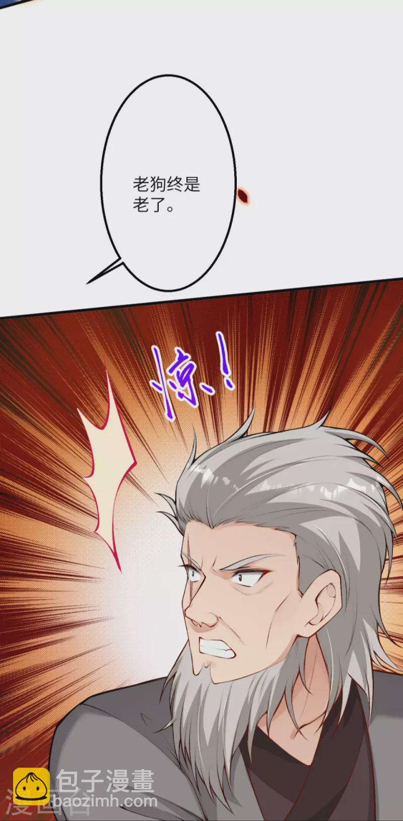 🍗逆天邪神 第408话 帝君，不过如此 第33页
