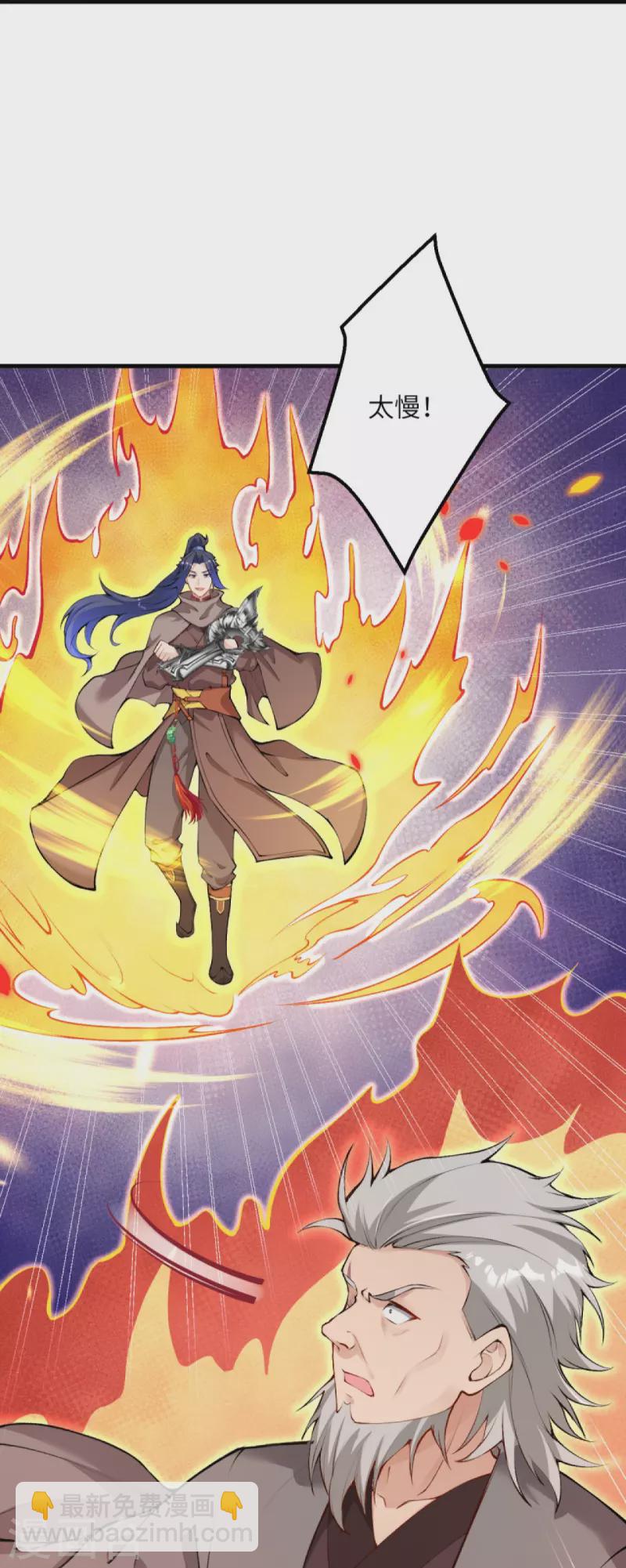 🍗逆天邪神 第408话 帝君，不过如此 第34页