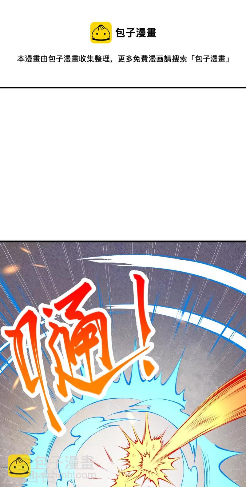 🍗逆天邪神 第408话 帝君，不过如此 第42页