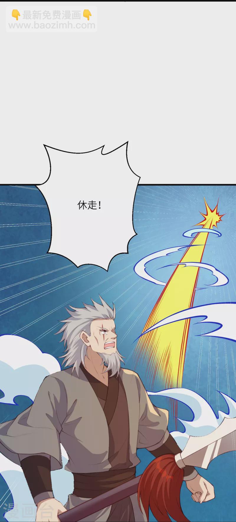 🍗逆天邪神 第408话 帝君，不过如此 第44页
