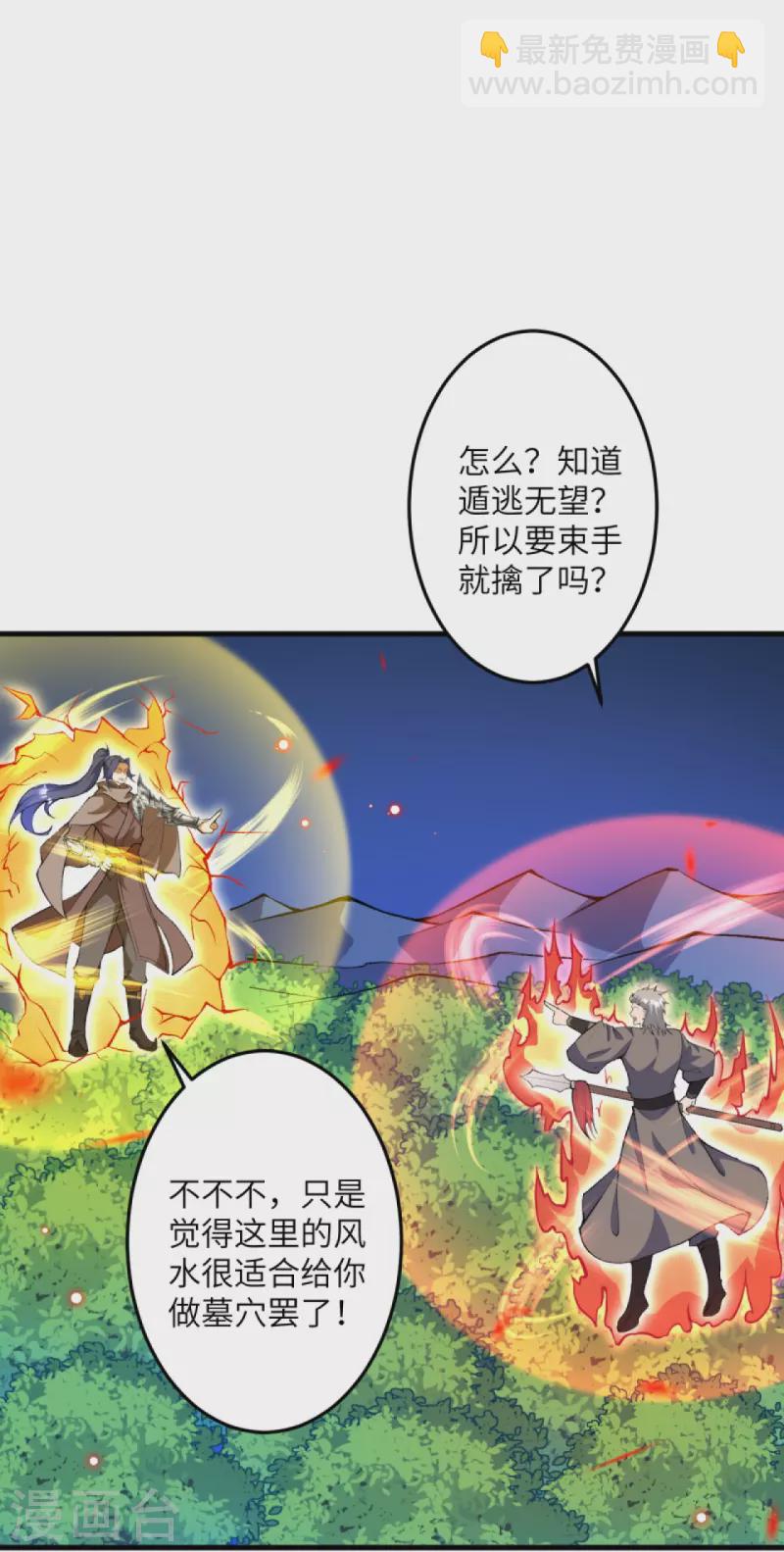 🍗逆天邪神 第408话 帝君，不过如此 第48页