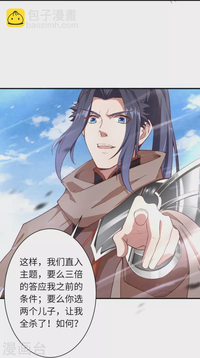 🍗逆天邪神 第408话 帝君，不过如此 第5页