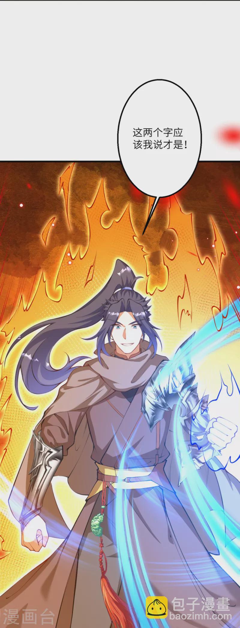 🍗逆天邪神 第408话 帝君，不过如此 第50页