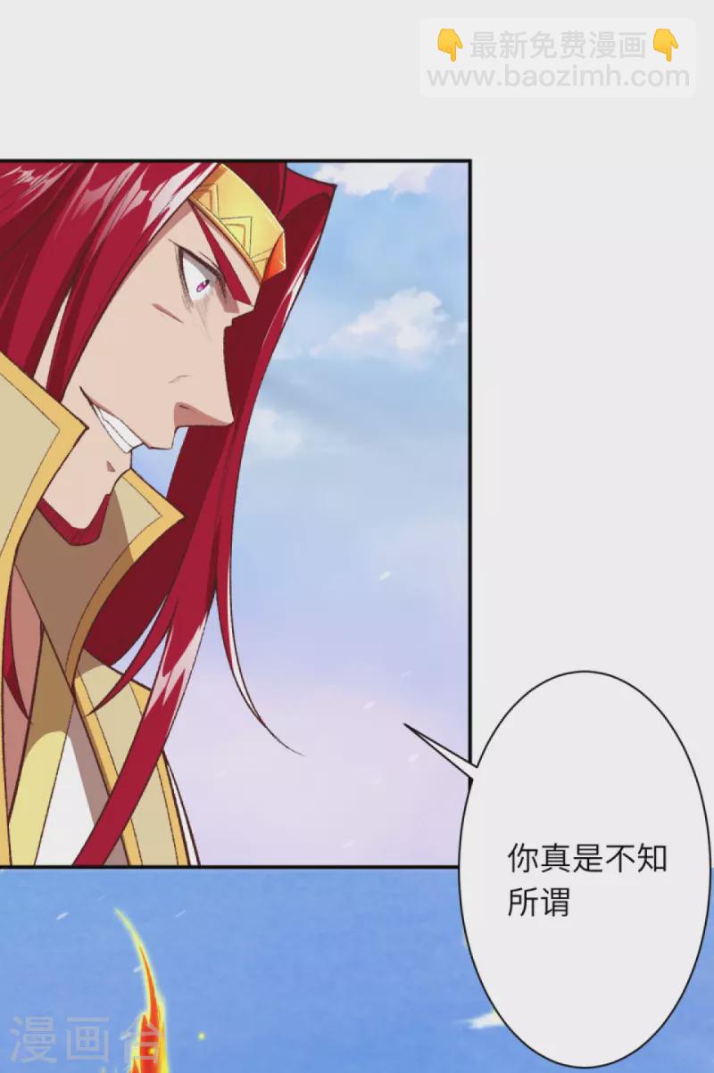 🍗逆天邪神 第408话 帝君，不过如此 第6页