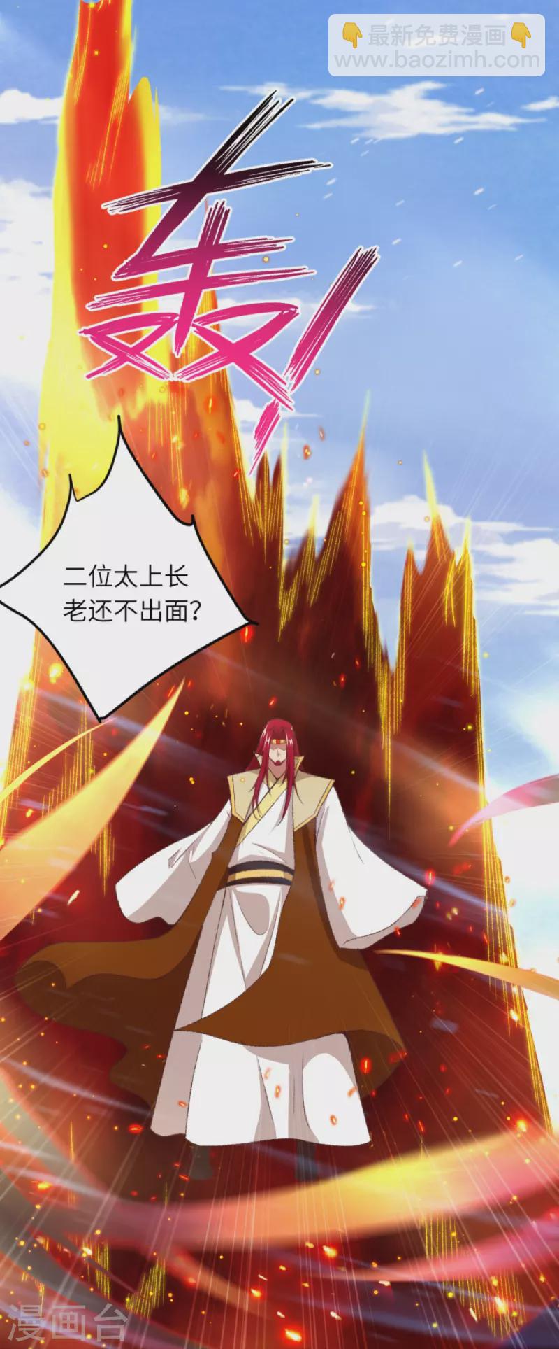 🍗逆天邪神 第408话 帝君，不过如此 第7页