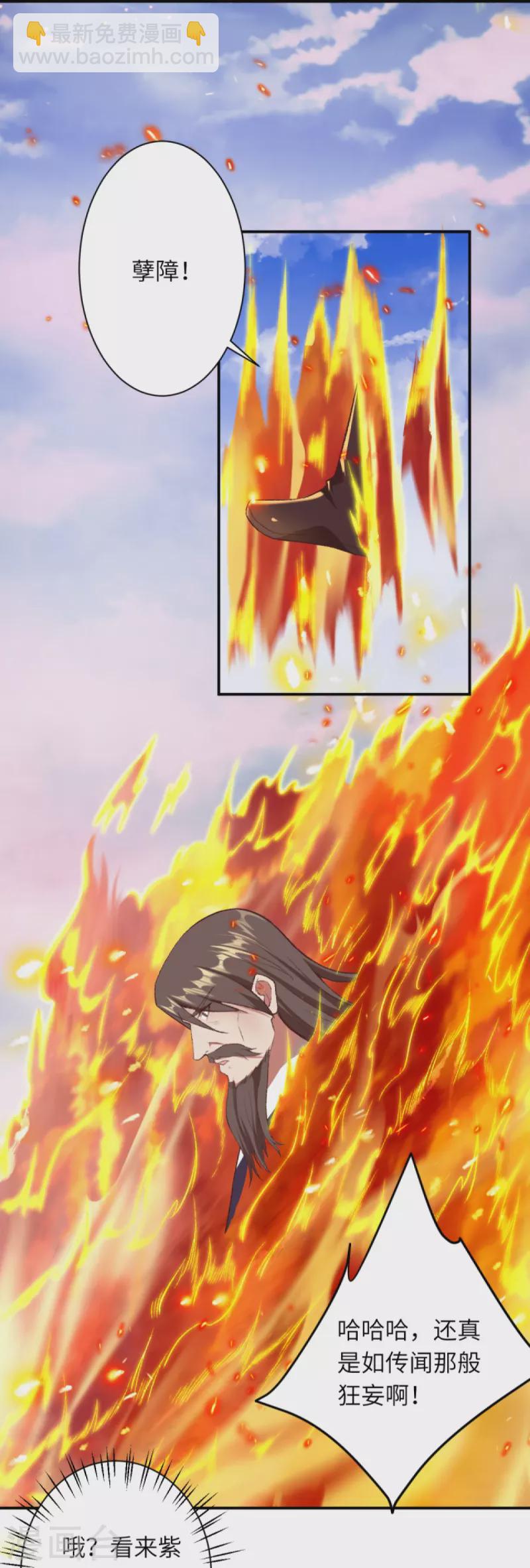 🍗逆天邪神 第408话 帝君，不过如此 第8页
